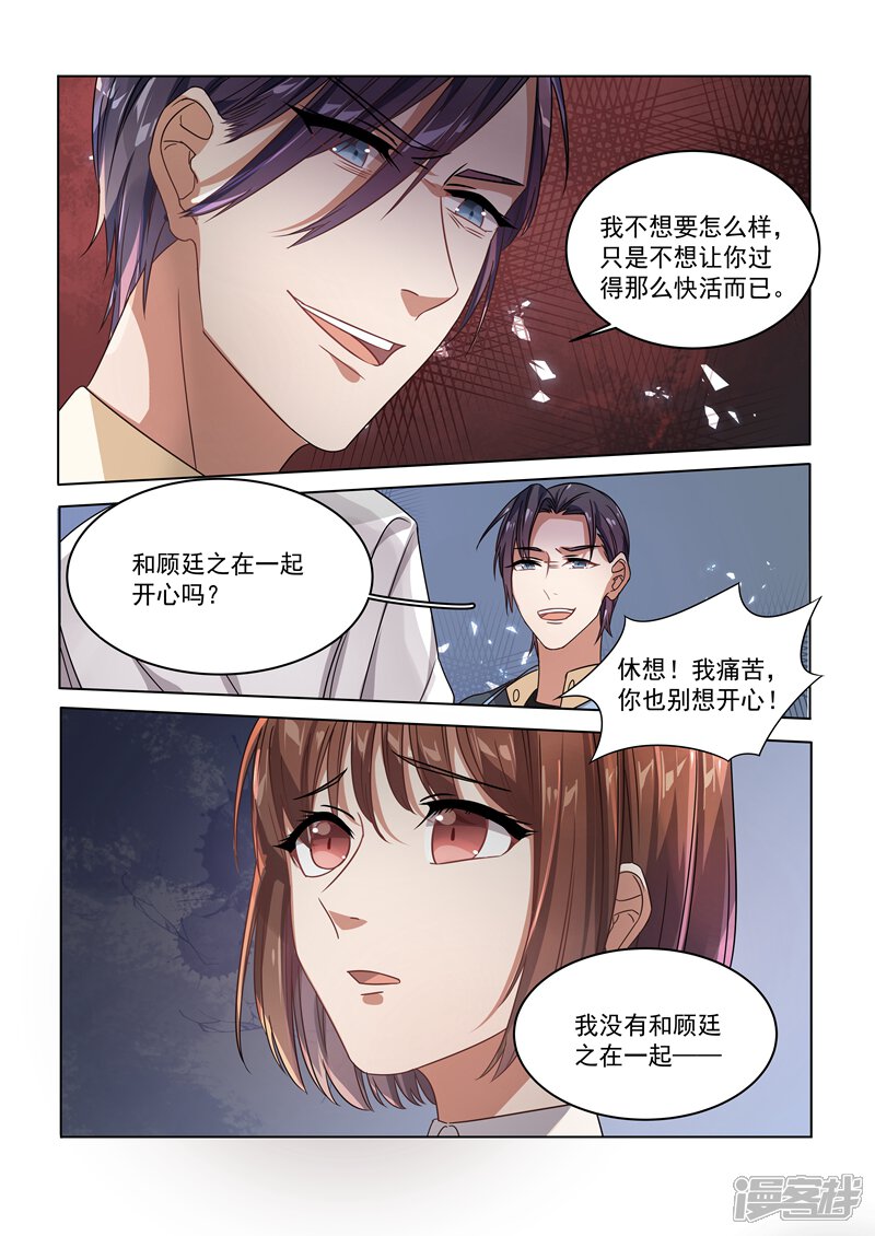 第157话-恶魔总裁的祭品新娘-漫客文化（第6张）