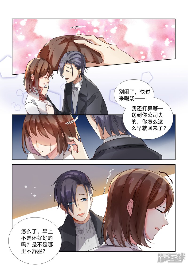第148话-恶魔总裁的祭品新娘-漫客文化（第11张）