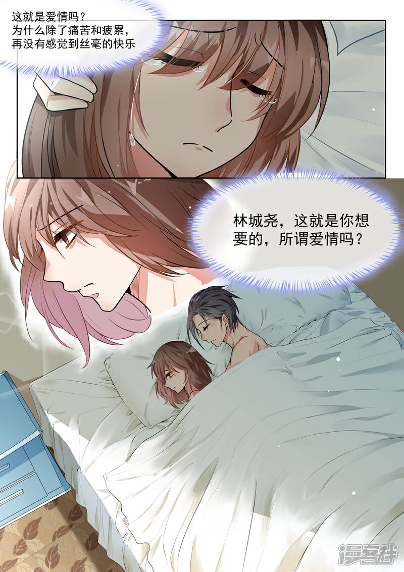 第147话-恶魔总裁的祭品新娘-漫客文化（第2张）