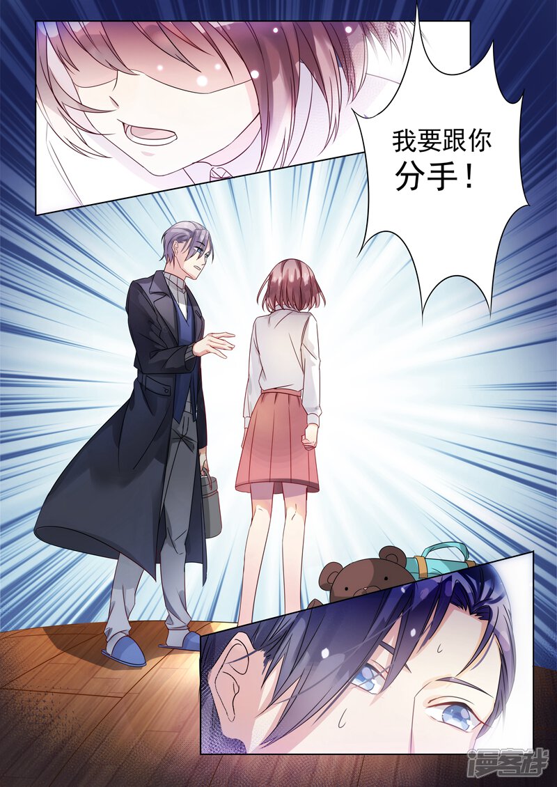 第148话-恶魔总裁的祭品新娘-漫客文化（第12张）