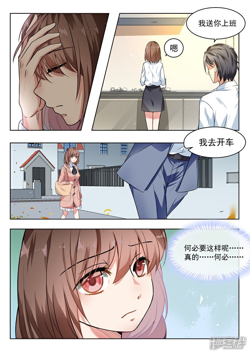 【恶魔总裁的祭品新娘】漫画-（第147话）章节漫画下拉式图片-3.jpg