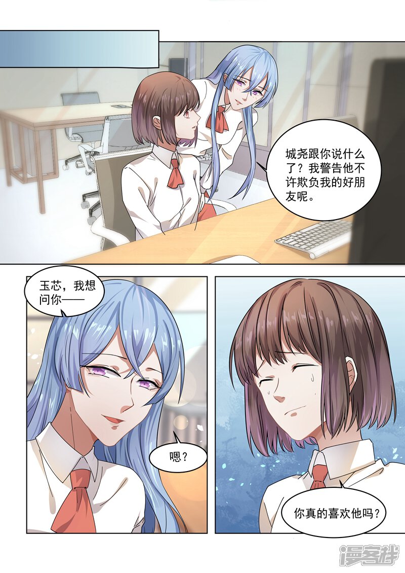 【恶魔总裁的祭品新娘】漫画-（第157话）章节漫画下拉式图片-9.jpg