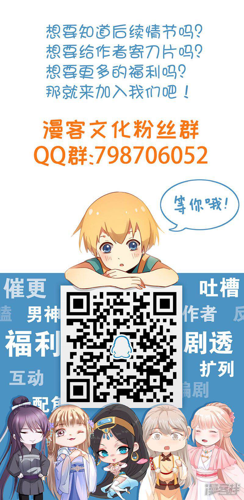 第148话-恶魔总裁的祭品新娘-漫客文化（第13张）