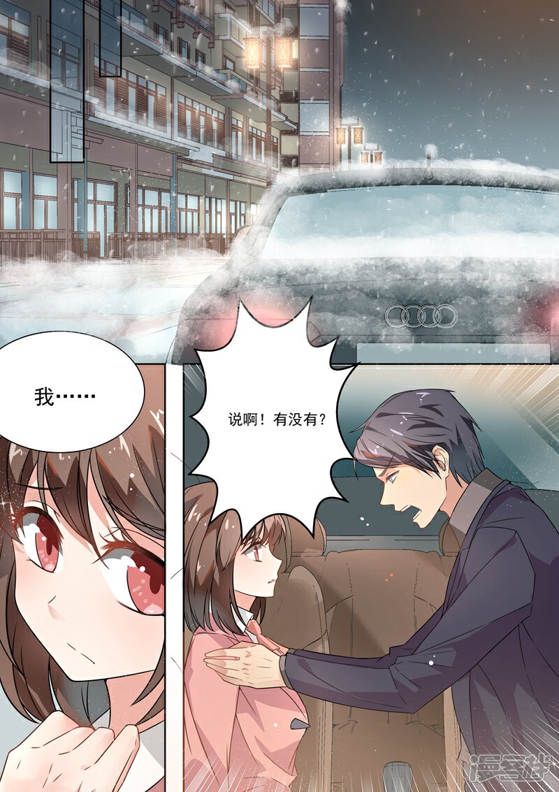 第171话-恶魔总裁的祭品新娘-漫客文化（第2张）
