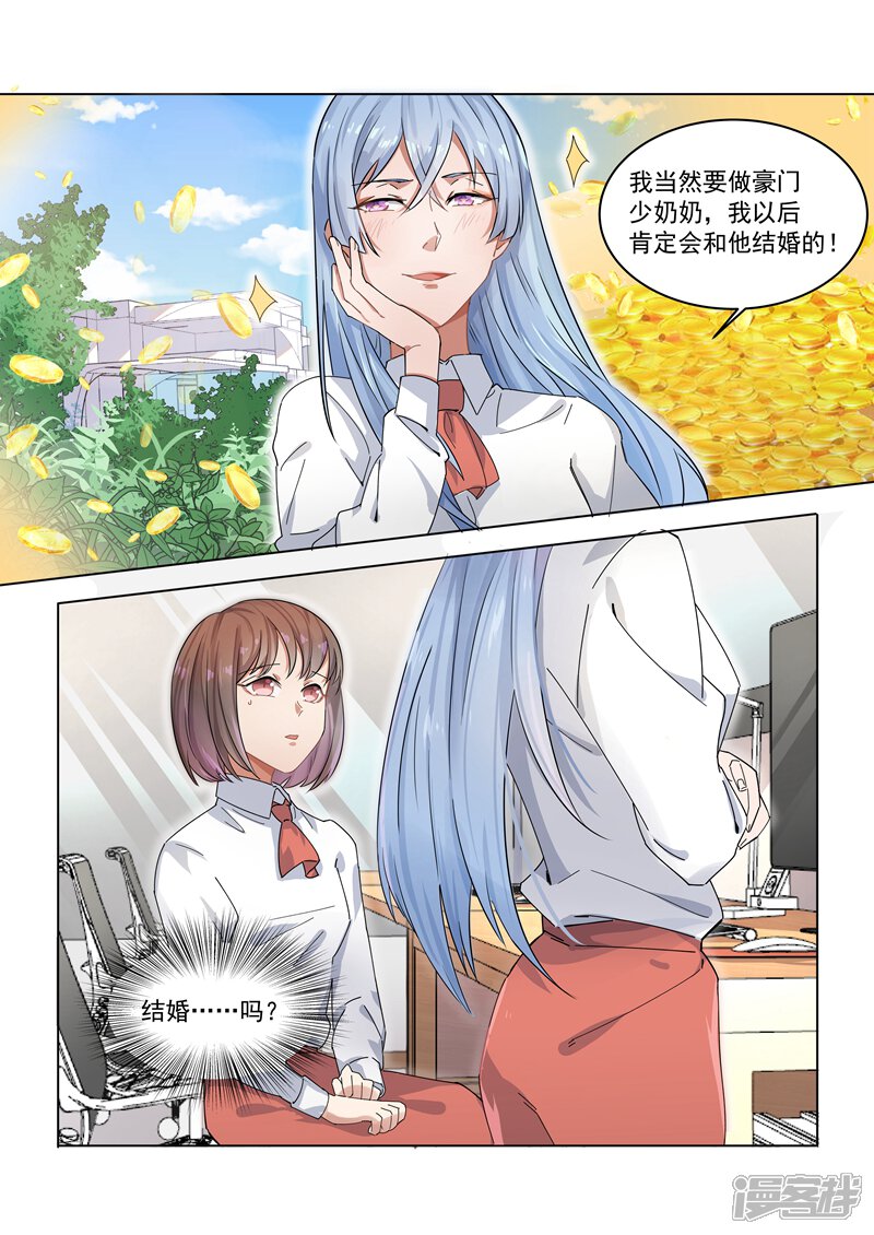 第157话-恶魔总裁的祭品新娘-漫客文化（第12张）