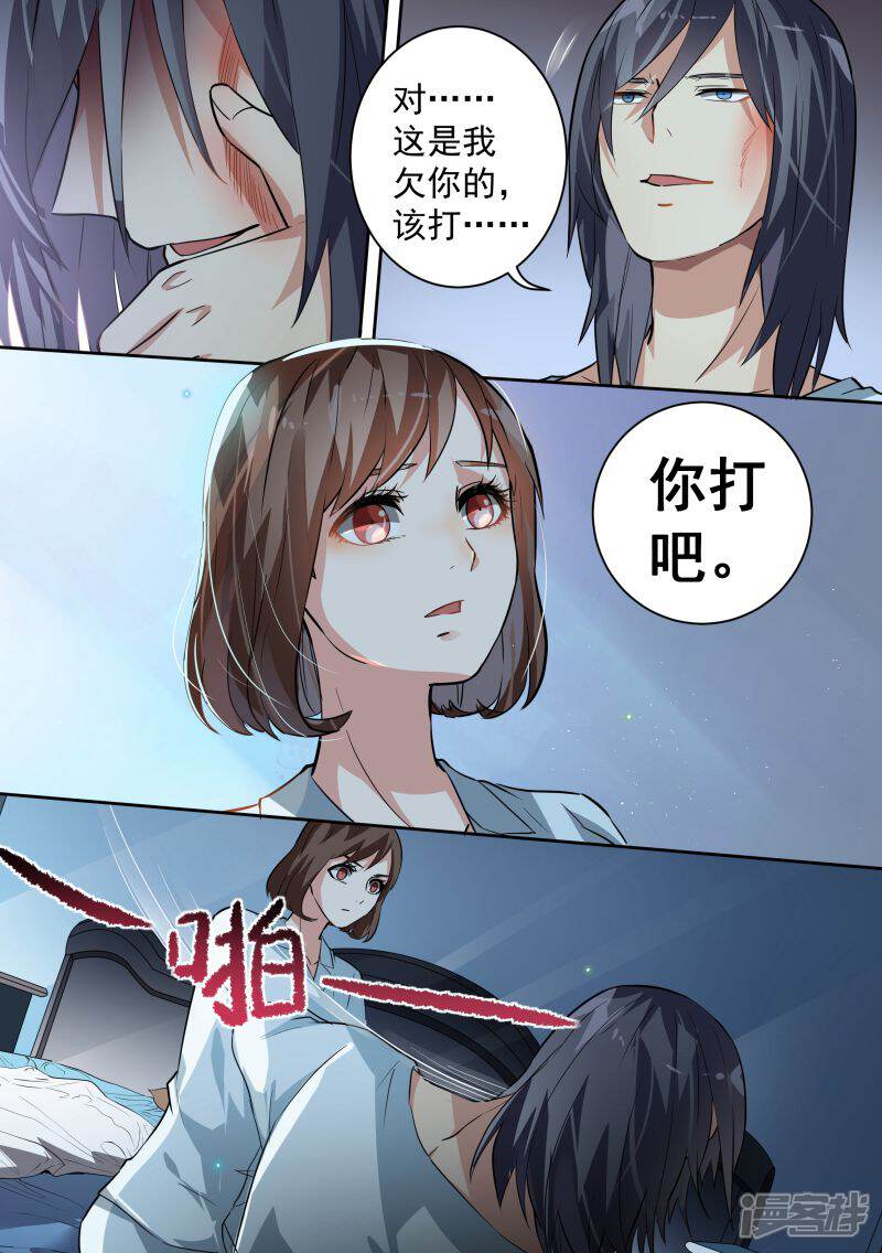 第84话-恶魔总裁的祭品新娘-漫客文化（第3张）