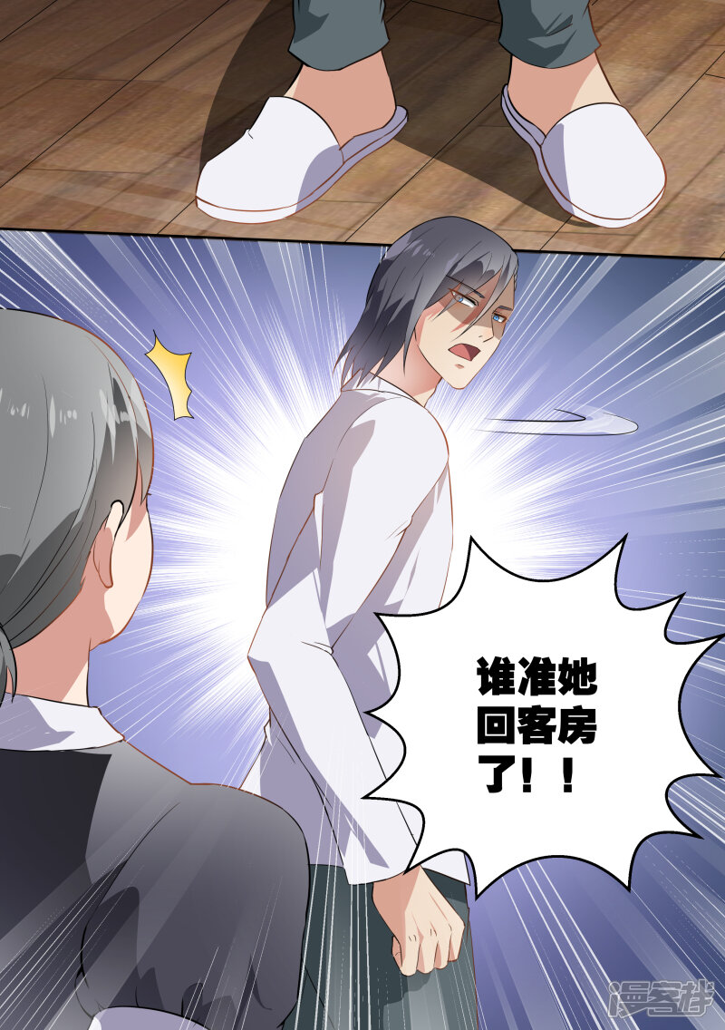 第61话-恶魔总裁的祭品新娘-漫客文化（第7张）