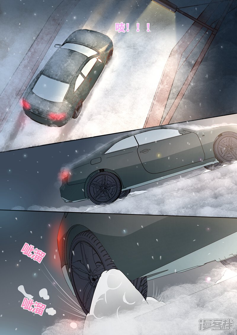 第171话-恶魔总裁的祭品新娘-漫客文化（第6张）