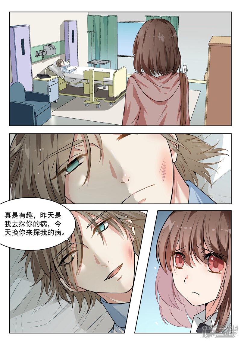 第147话-恶魔总裁的祭品新娘-漫客文化（第8张）