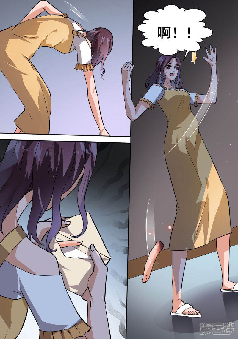 第84话-恶魔总裁的祭品新娘-漫客文化（第12张）