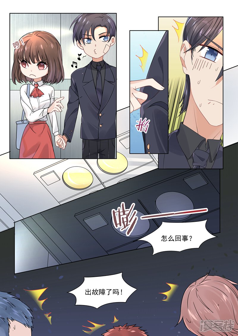 第162话-恶魔总裁的祭品新娘-漫客文化（第6张）