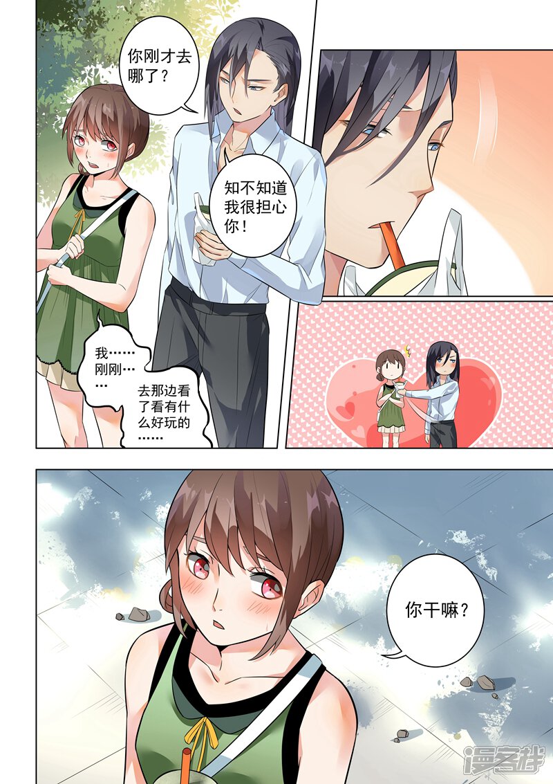 第126话-恶魔总裁的祭品新娘-漫客文化（第3张）