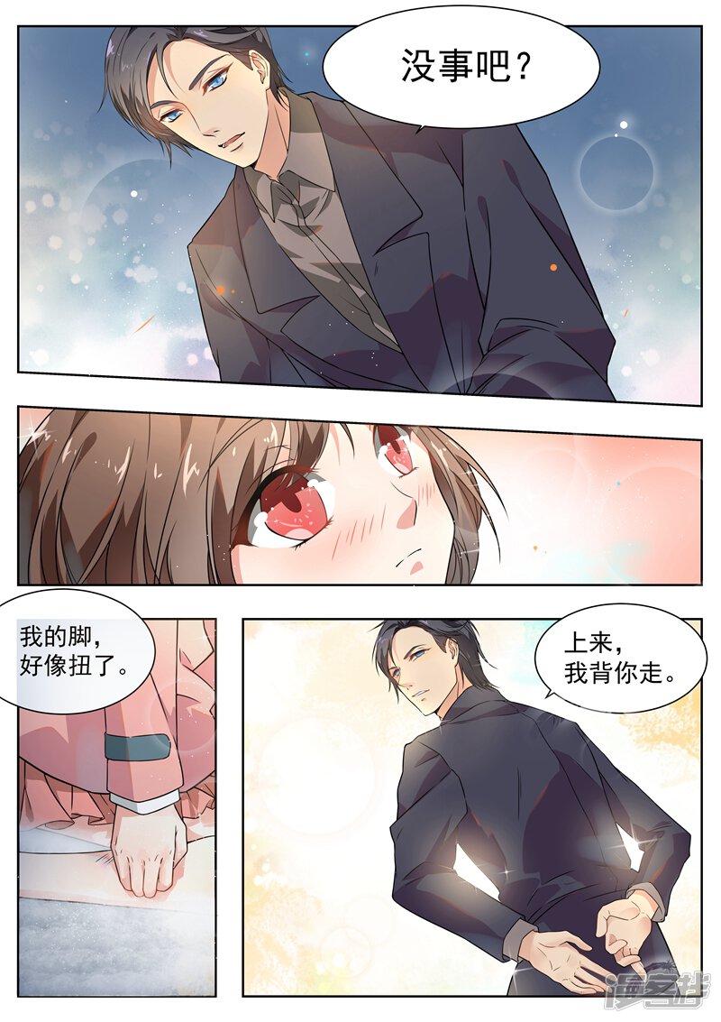第171话-恶魔总裁的祭品新娘-漫客文化（第12张）