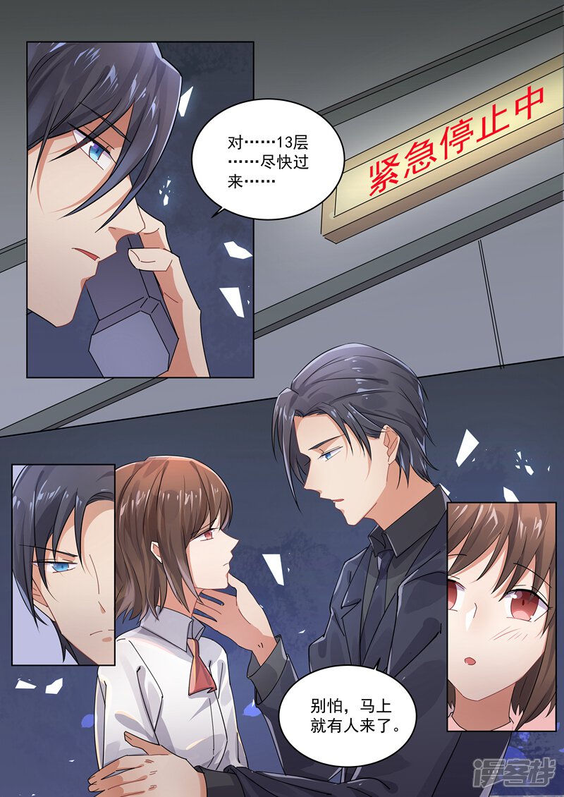 第162话-恶魔总裁的祭品新娘-漫客文化（第9张）