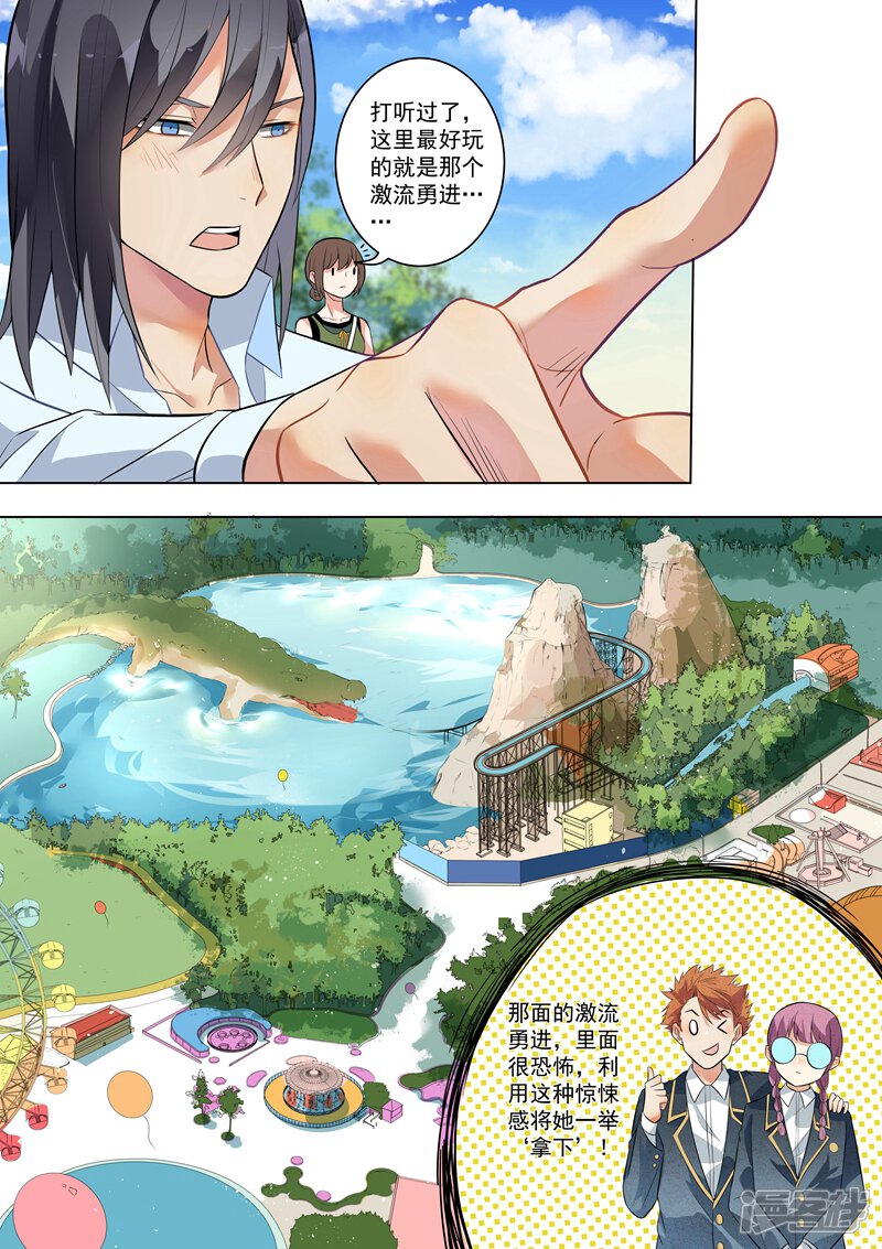 第126话-恶魔总裁的祭品新娘-漫客文化（第6张）