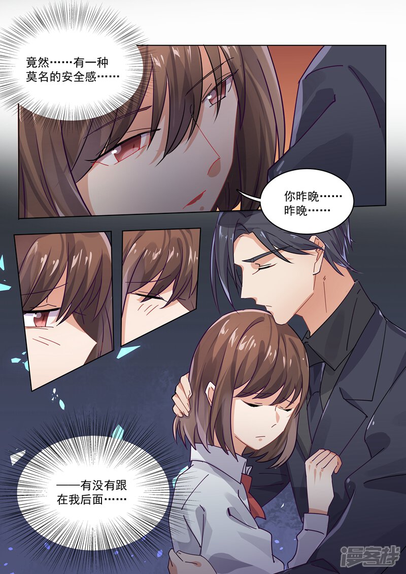 第162话-恶魔总裁的祭品新娘-漫客文化（第10张）