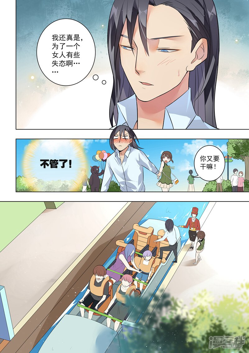 第126话-恶魔总裁的祭品新娘-漫客文化（第7张）