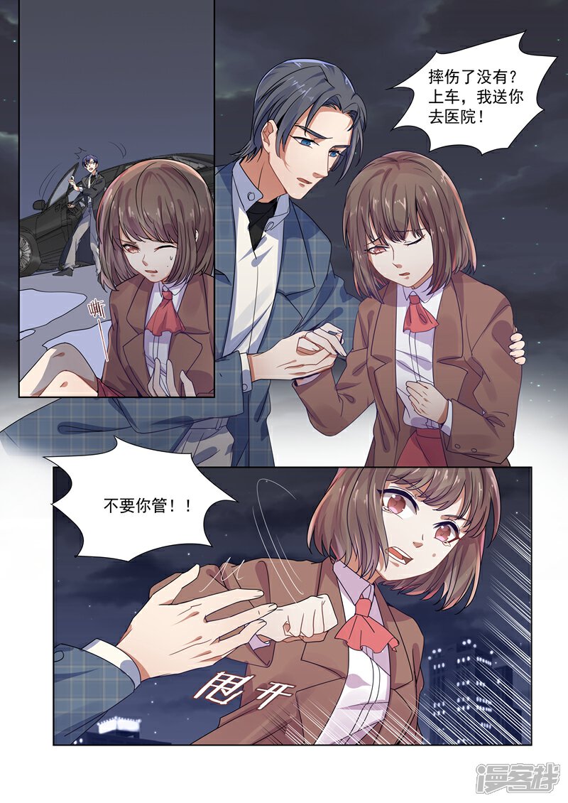 第159话-恶魔总裁的祭品新娘-漫客文化（第2张）