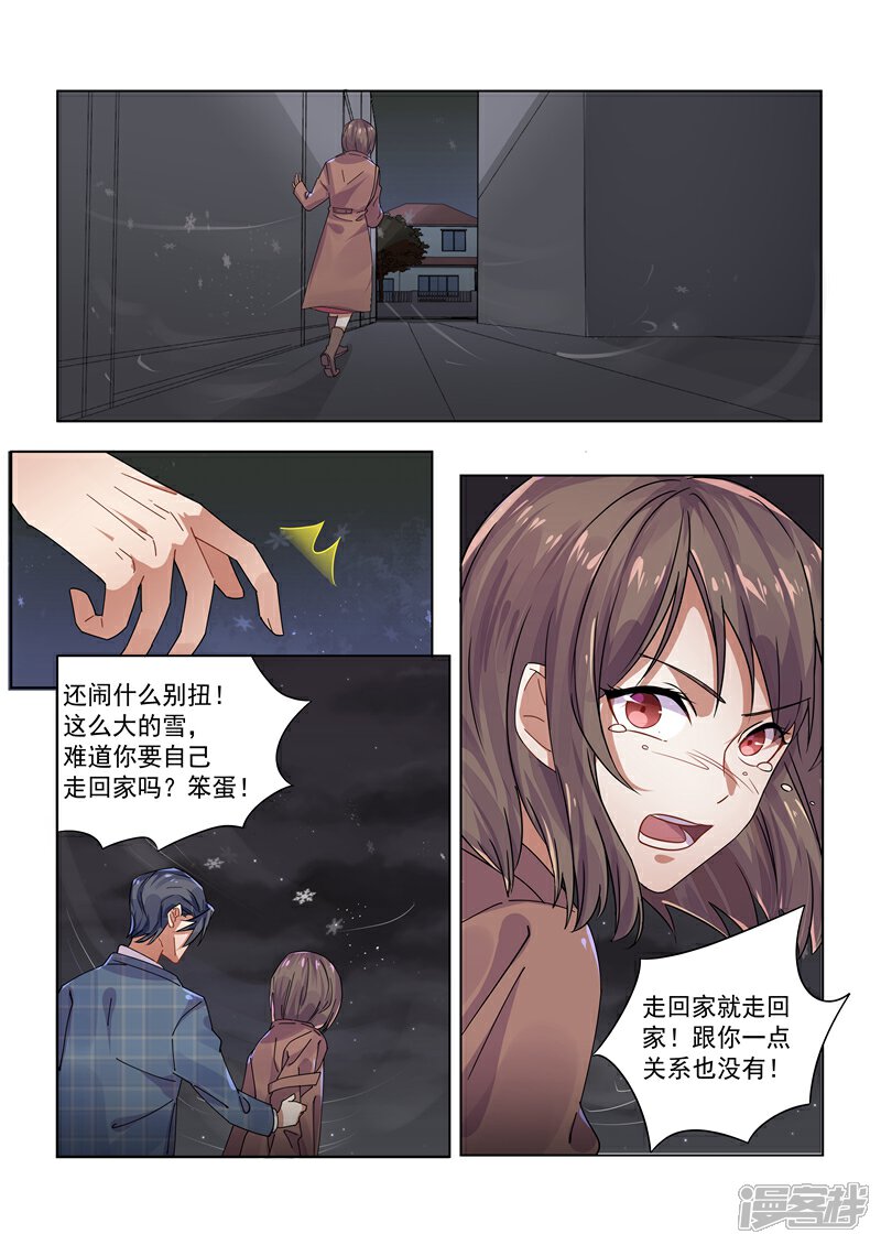 【恶魔总裁的祭品新娘】漫画-（第159话）章节漫画下拉式图片-3.jpg