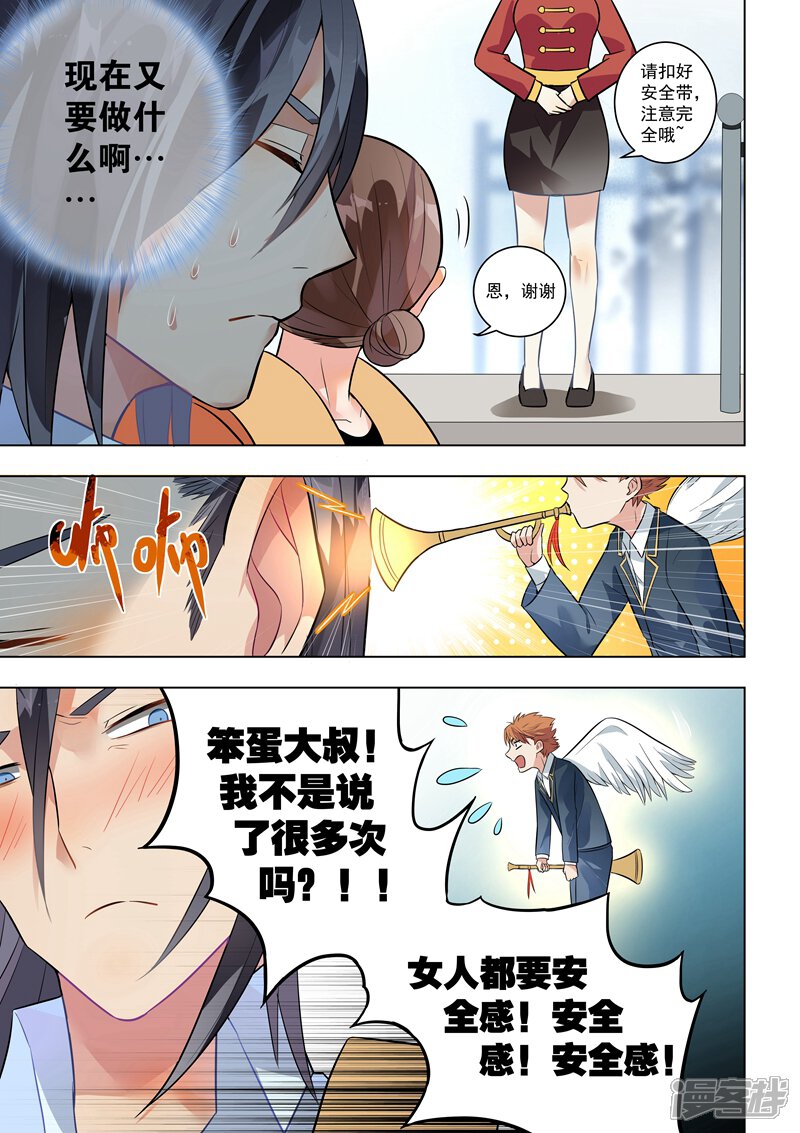 第126话-恶魔总裁的祭品新娘-漫客文化（第8张）