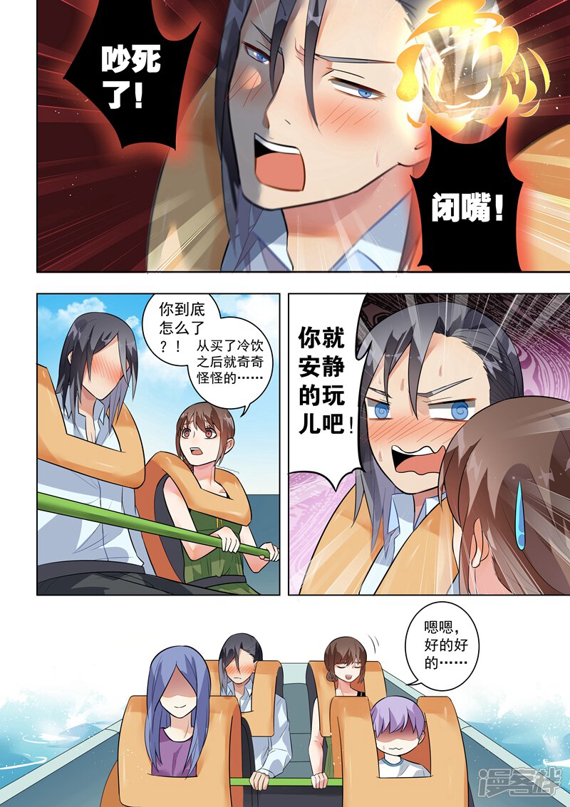 第126话-恶魔总裁的祭品新娘-漫客文化（第9张）