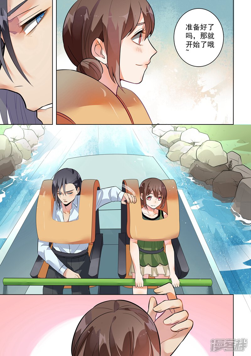 第126话-恶魔总裁的祭品新娘-漫客文化（第10张）