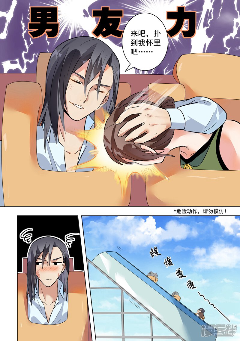 第126话-恶魔总裁的祭品新娘-漫客文化（第11张）