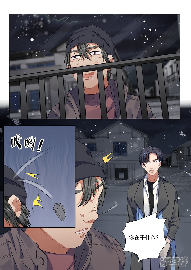 第159话-恶魔总裁的祭品新娘-漫客文化（第7张）