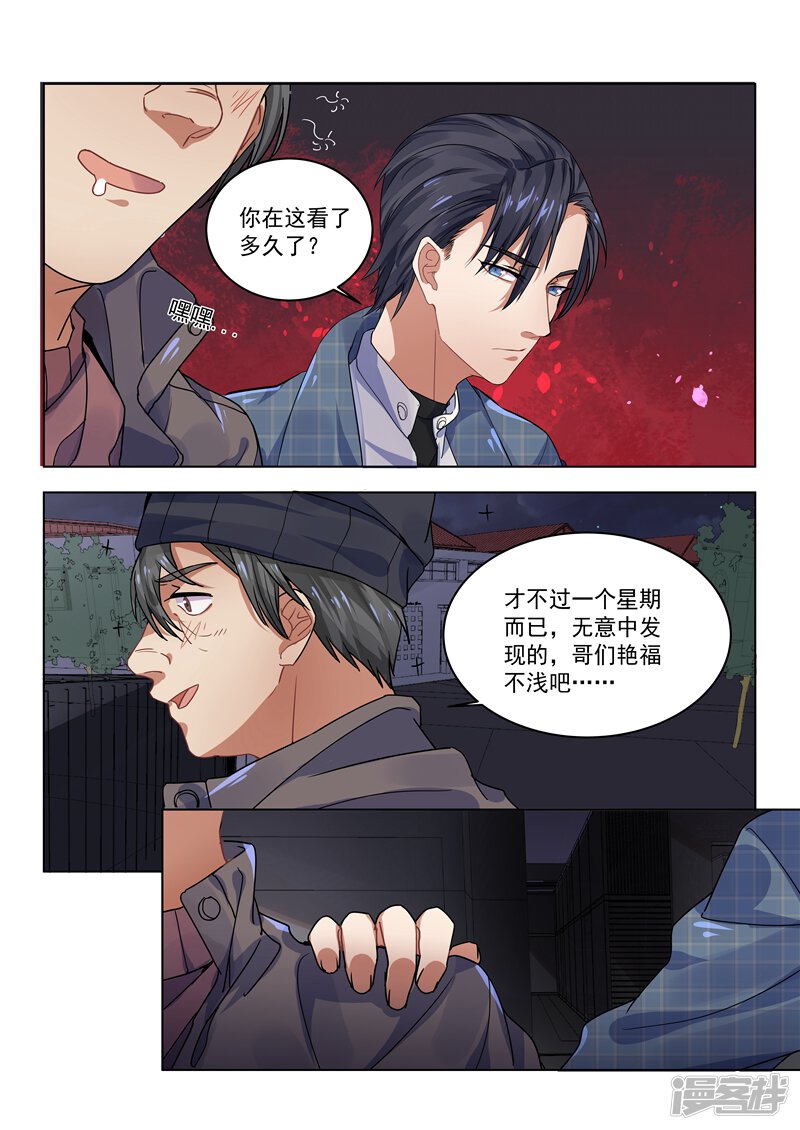 第159话-恶魔总裁的祭品新娘-漫客文化（第9张）