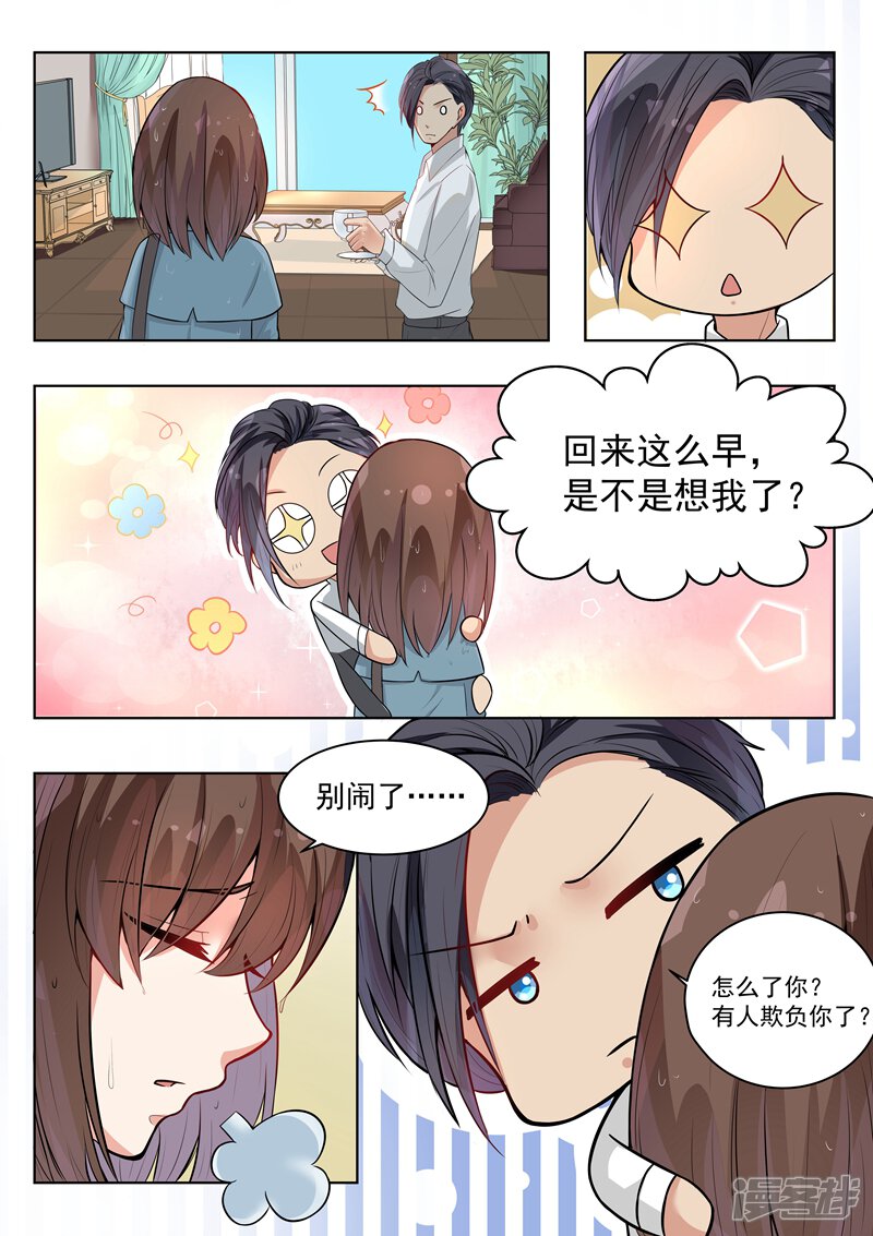 第143话-恶魔总裁的祭品新娘-漫客文化（第10张）