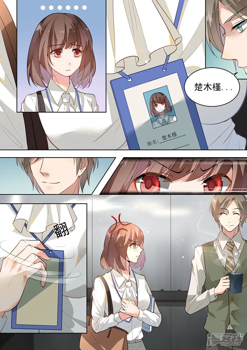 第136话-恶魔总裁的祭品新娘-漫客文化（第5张）