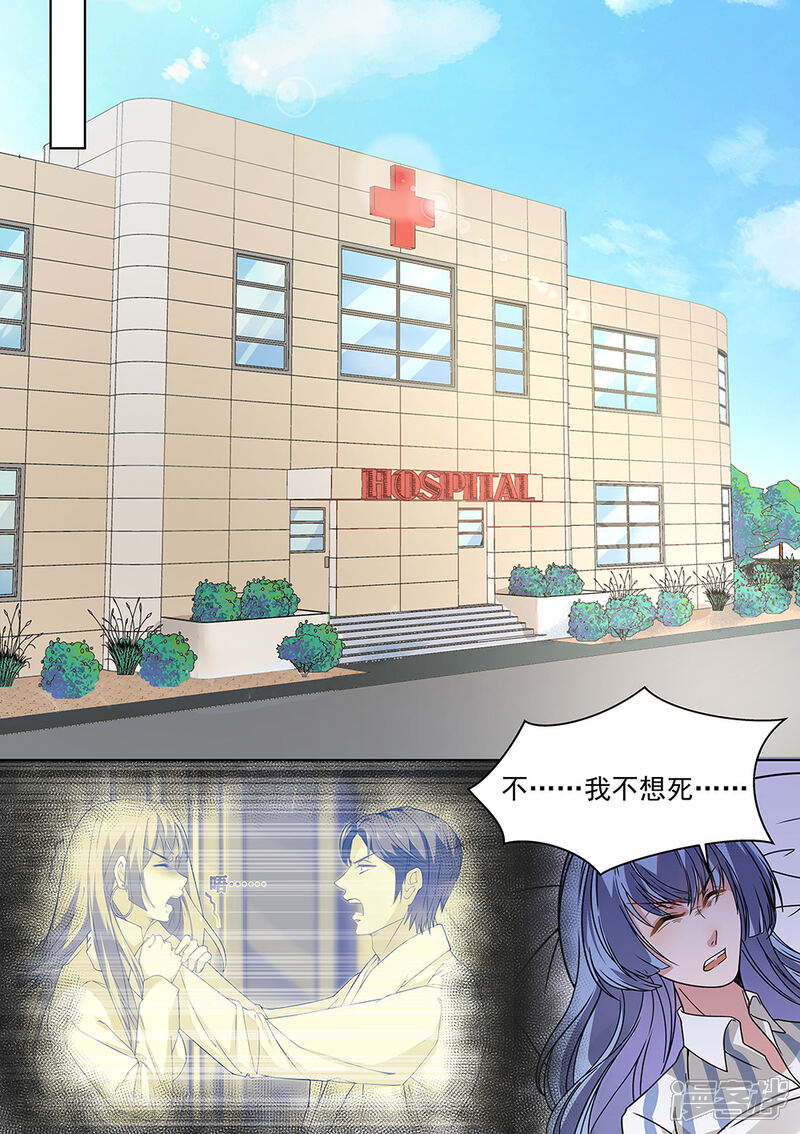 第180话-恶魔总裁的祭品新娘-漫客文化（第3张）
