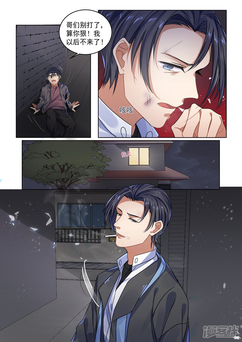第159话-恶魔总裁的祭品新娘-漫客文化（第12张）