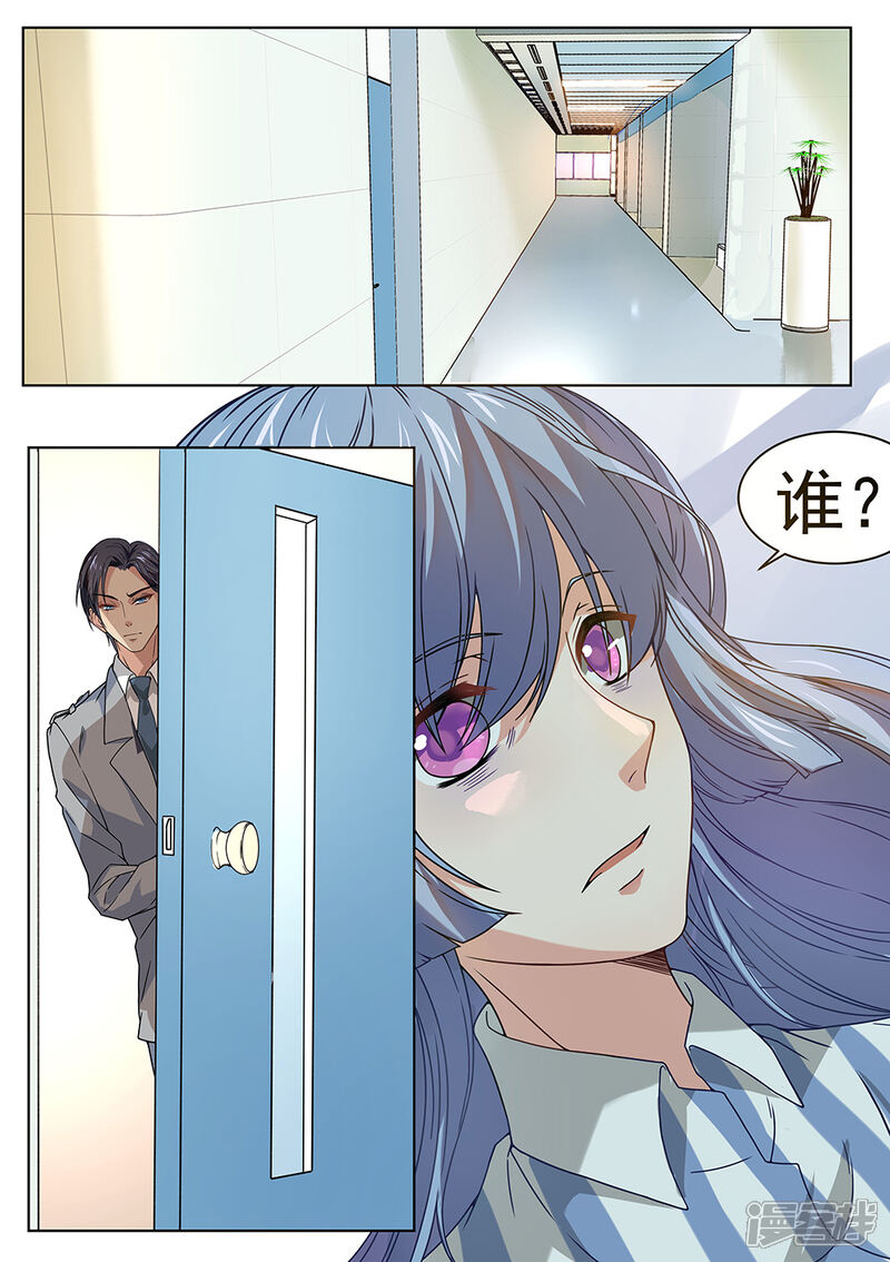 第180话-恶魔总裁的祭品新娘-漫客文化（第4张）