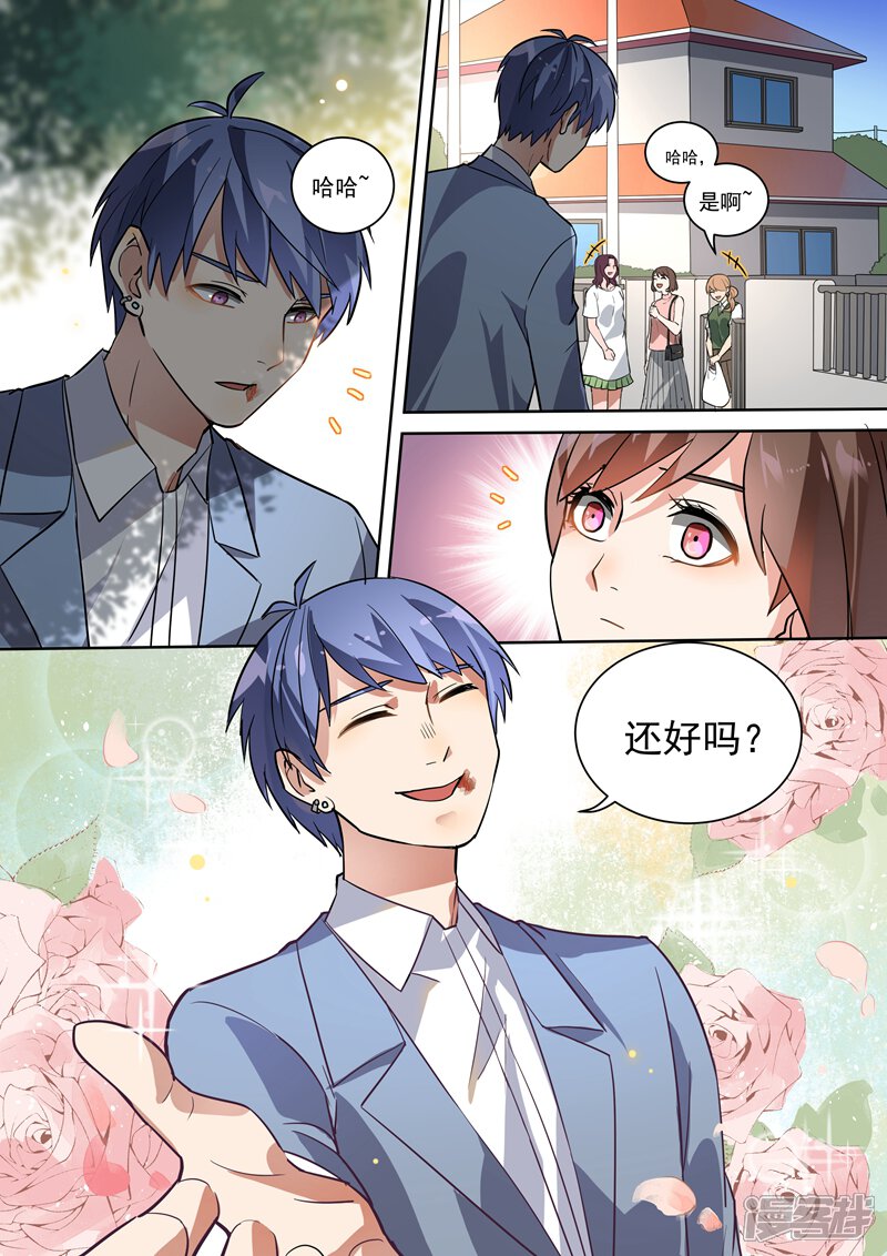 第108话-恶魔总裁的祭品新娘-漫客文化（第8张）