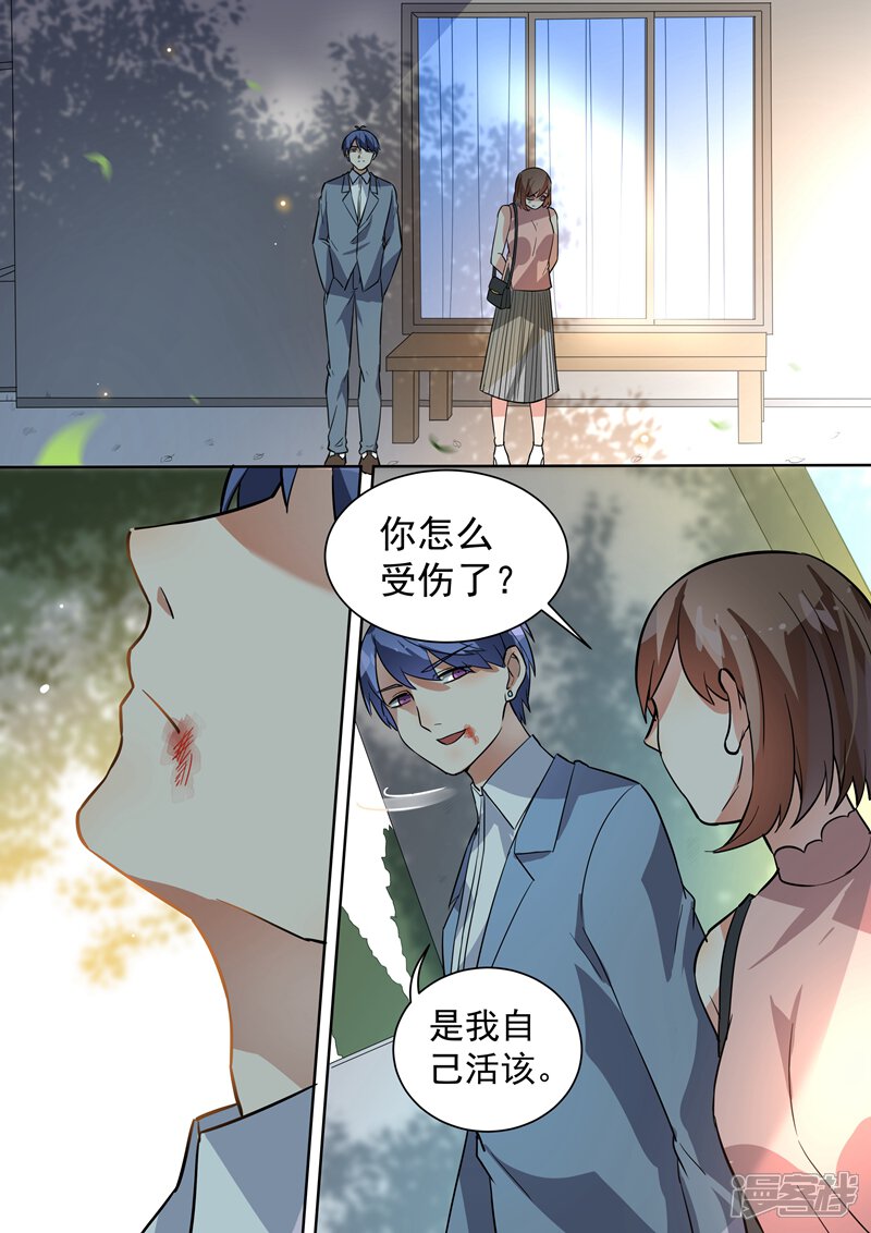 第108话-恶魔总裁的祭品新娘-漫客文化（第10张）