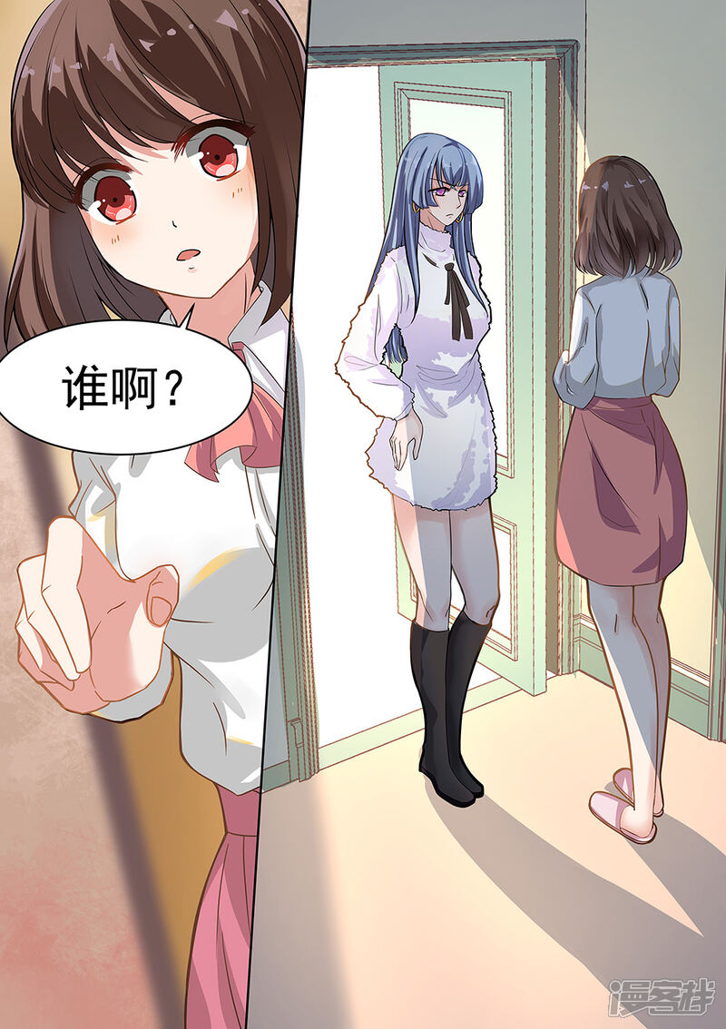 第174话-恶魔总裁的祭品新娘-漫客文化（第3张）