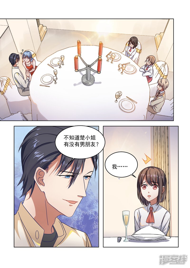 第158话-恶魔总裁的祭品新娘-漫客文化（第6张）