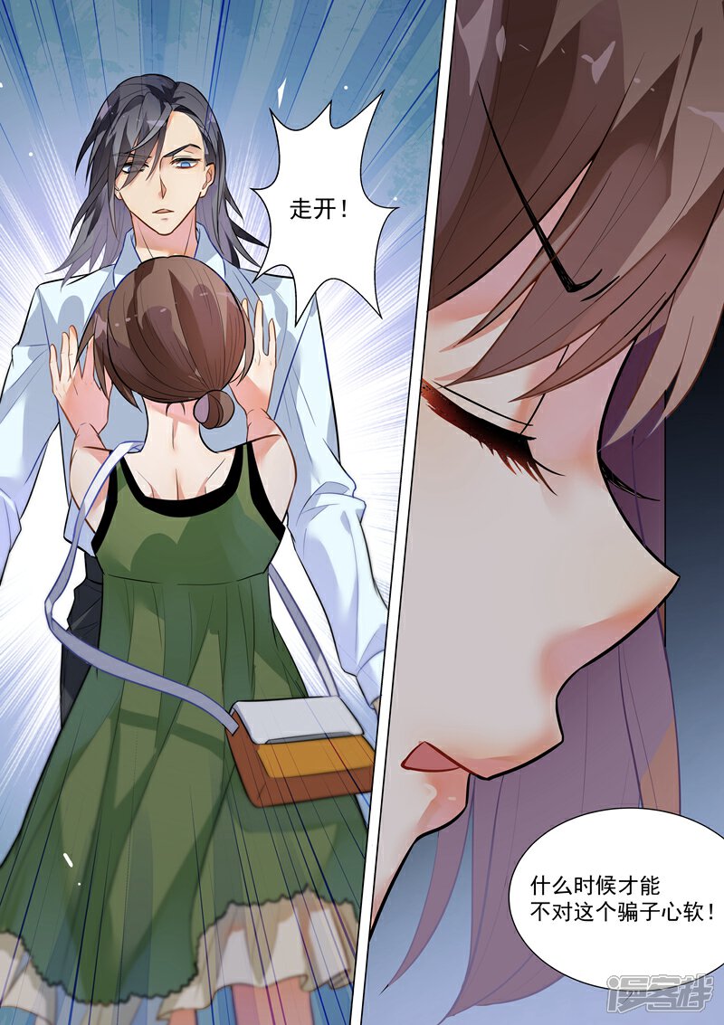 第131话-恶魔总裁的祭品新娘-漫客文化（第2张）