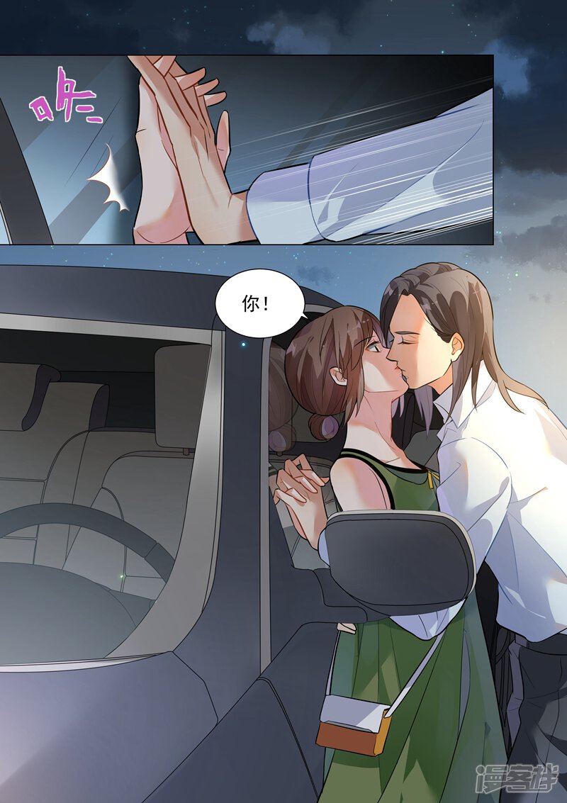第131话-恶魔总裁的祭品新娘-漫客文化（第3张）