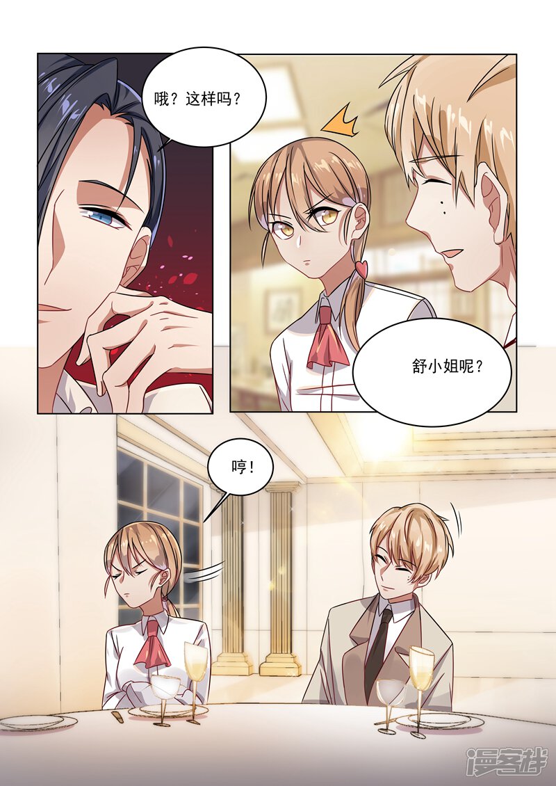 第158话-恶魔总裁的祭品新娘-漫客文化（第8张）