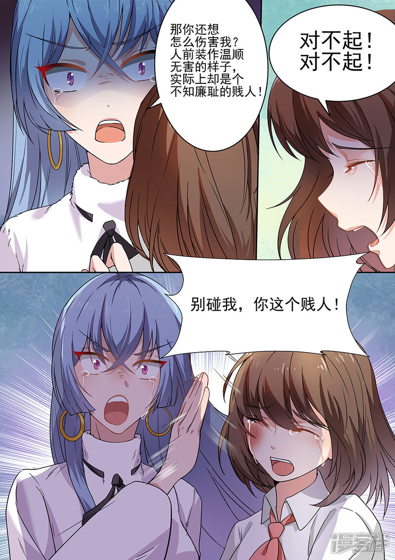 第174话-恶魔总裁的祭品新娘-漫客文化（第8张）