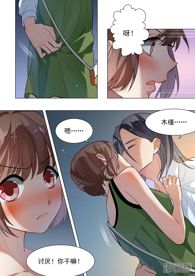 第131话-恶魔总裁的祭品新娘-漫客文化（第5张）
