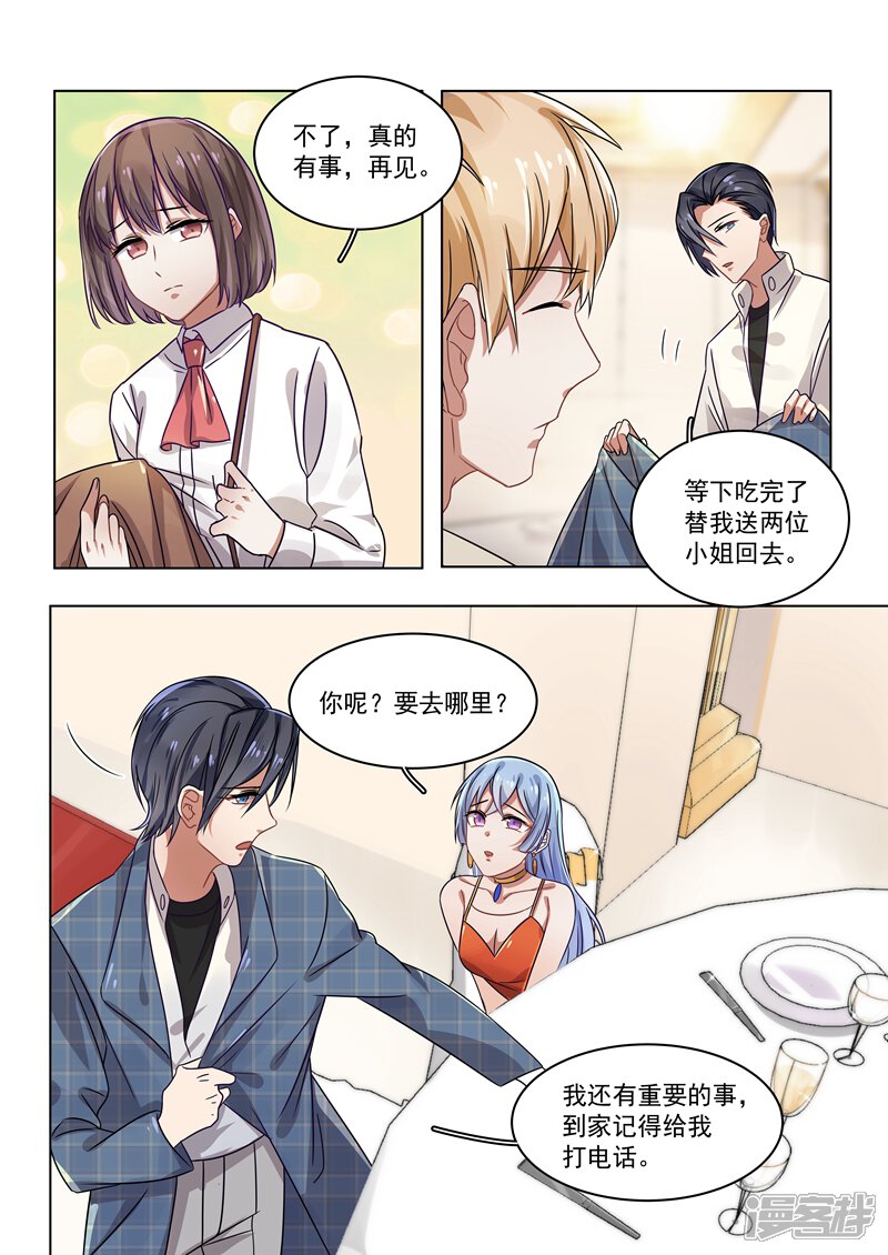 第158话-恶魔总裁的祭品新娘-漫客文化（第10张）