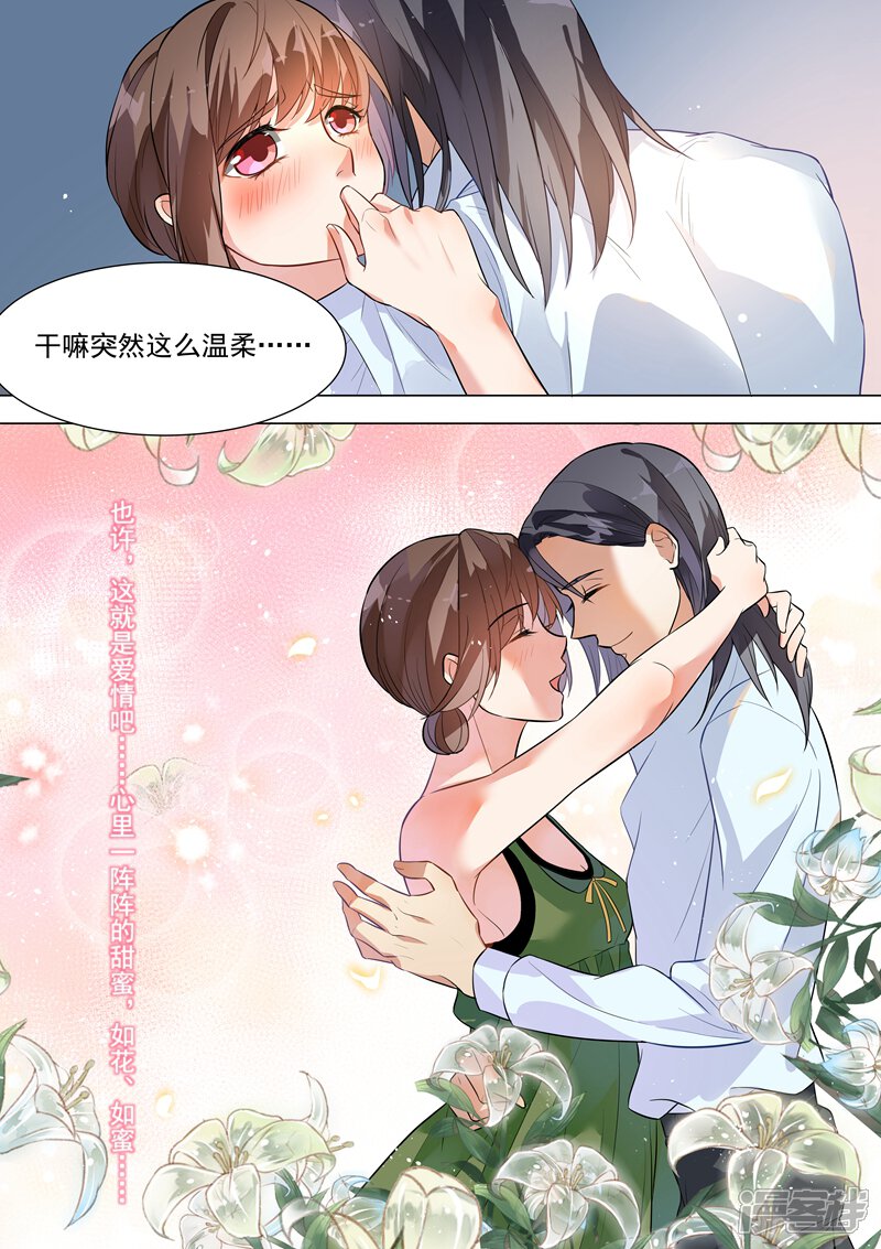 第131话-恶魔总裁的祭品新娘-漫客文化（第8张）