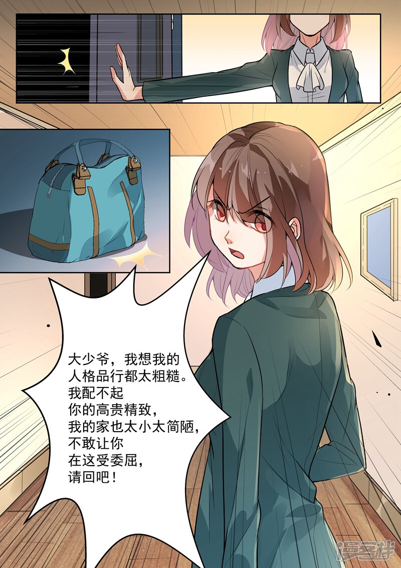 第142话-恶魔总裁的祭品新娘-漫客文化（第6张）