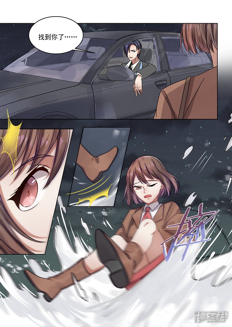 第158话-恶魔总裁的祭品新娘-漫客文化（第12张）