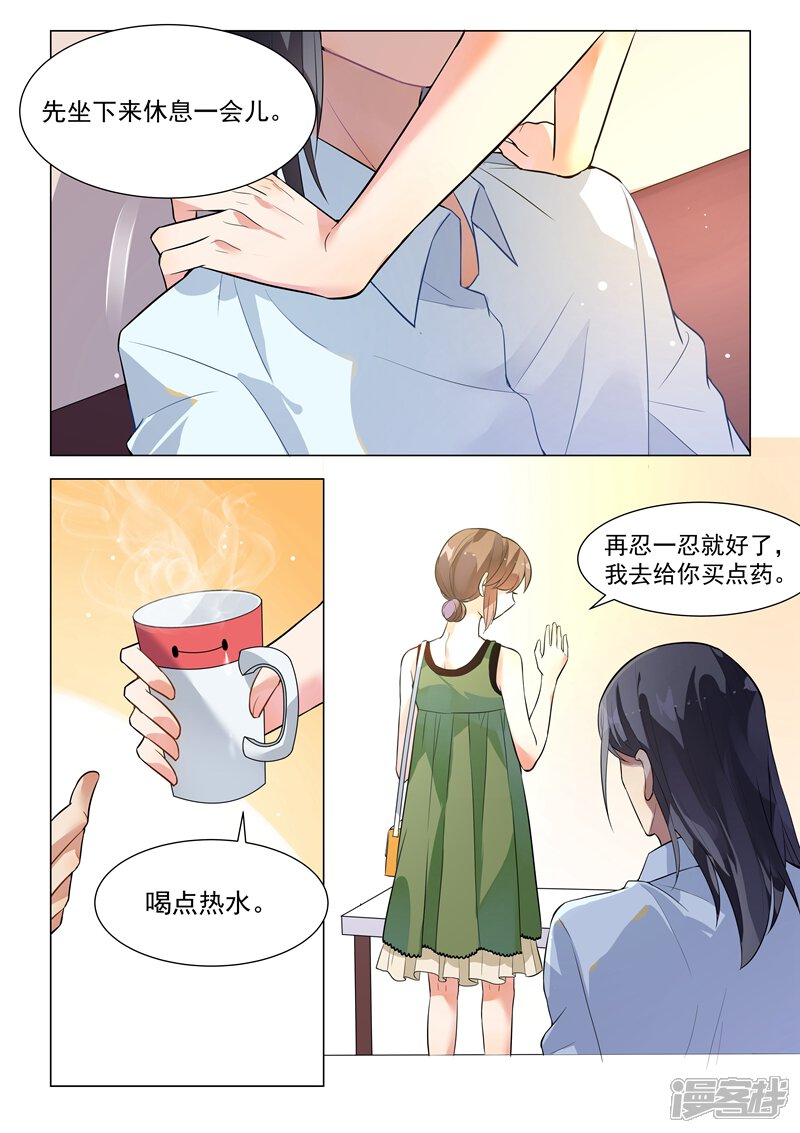 【恶魔总裁的祭品新娘】漫画-（第131话）章节漫画下拉式图片-11.jpg