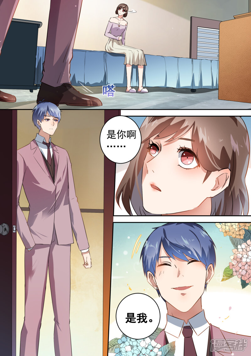 第66话-恶魔总裁的祭品新娘-漫客文化（第8张）