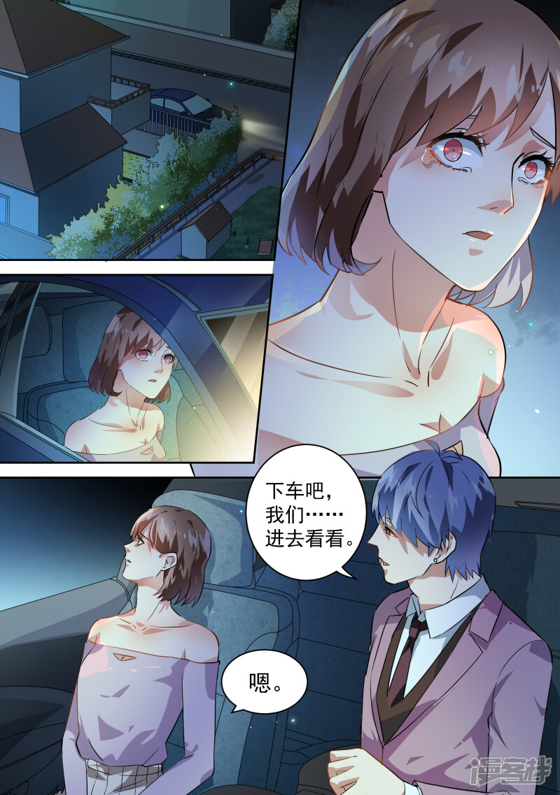 第66话-恶魔总裁的祭品新娘-漫客文化（第12张）